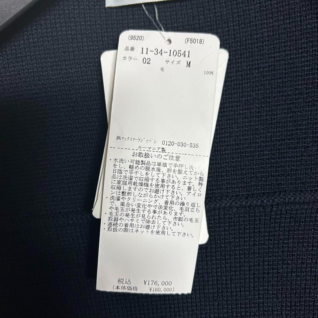 ♡*様 新品ダグ付 MAX MARA ウール ニットジャケット 紺 M刺繍オーバ