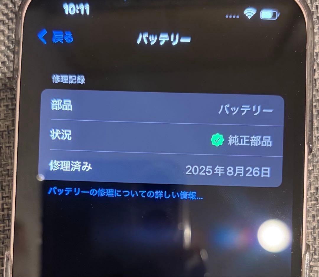 Apple iPhone 13 ピンク 本体　純正バッテリー最大容量100%