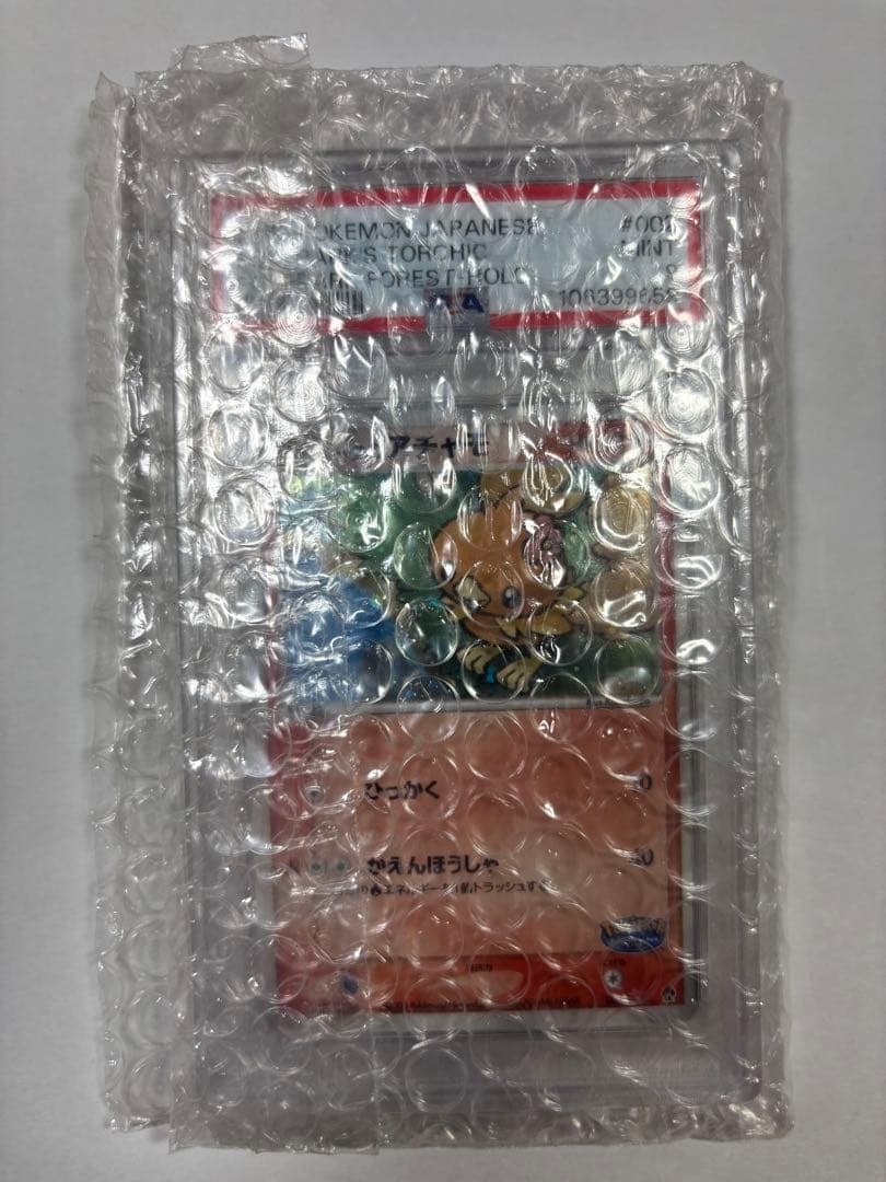 ポケパークのアチャモ PSA9 (渦巻ホロ・十字ホロあり)