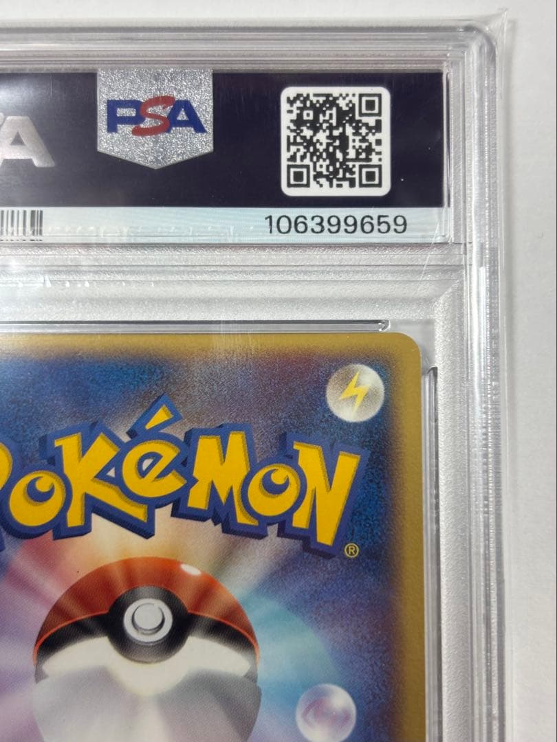 ポケパークのアチャモ PSA9 (渦巻ホロ・十字ホロあり)