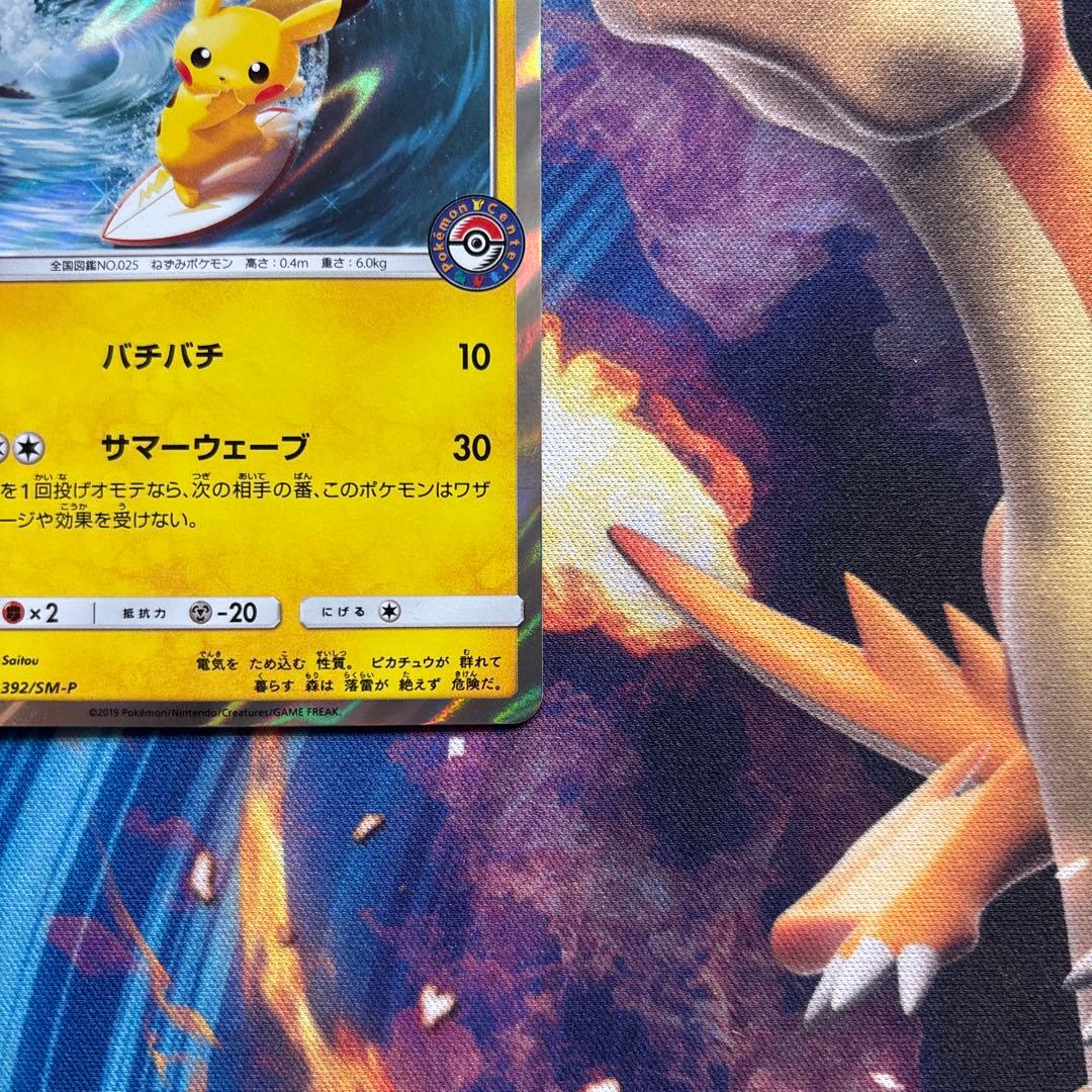 ポケカ　海で遊ぶピカチュウ プロモ　392 SM-P