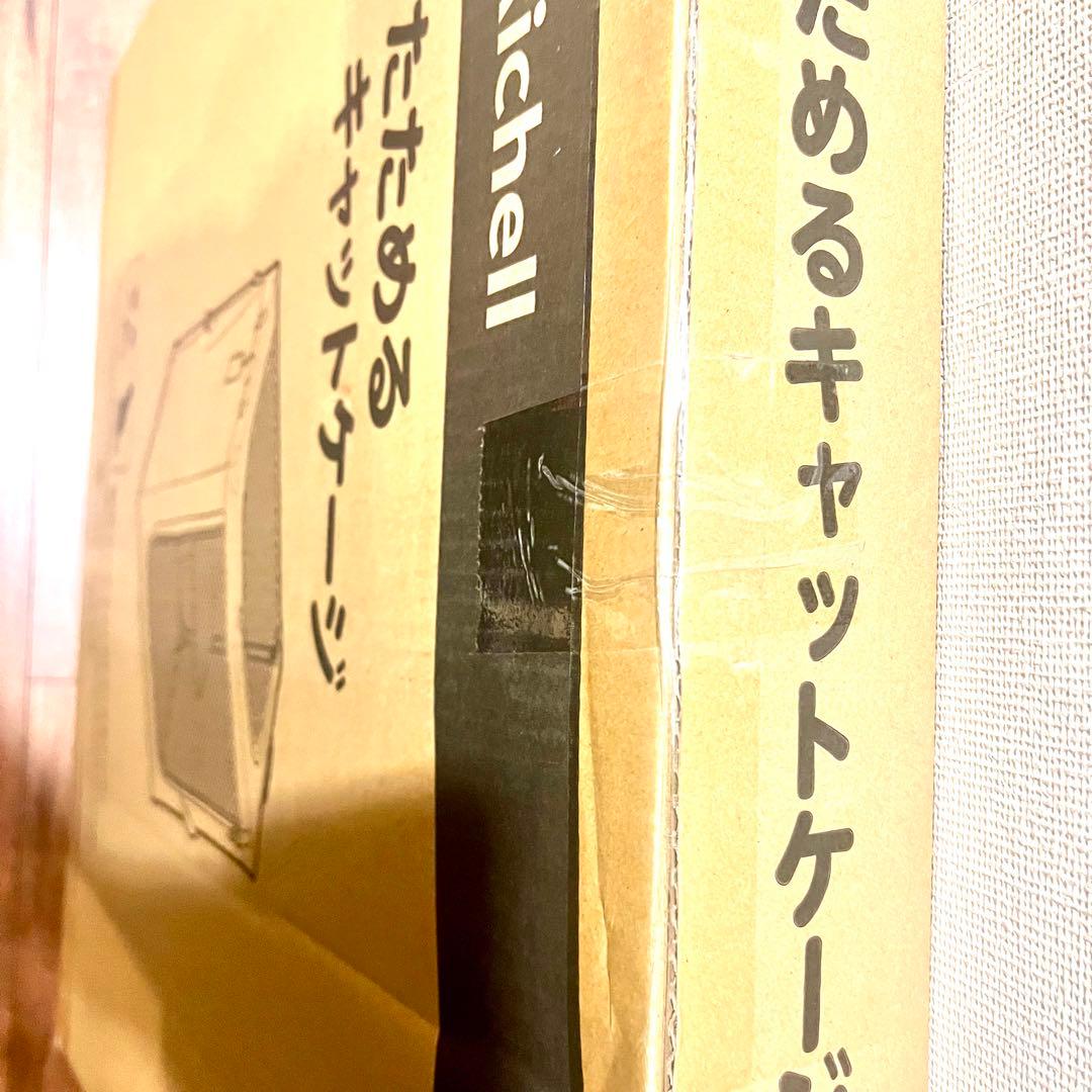 リッチェル たためるキャットケージ 猫用 ケージ ゲージ ソフトケージ 旅行