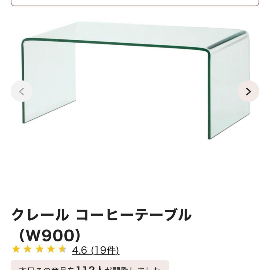 東京都直接引き取り限定　Francfranc テーブル