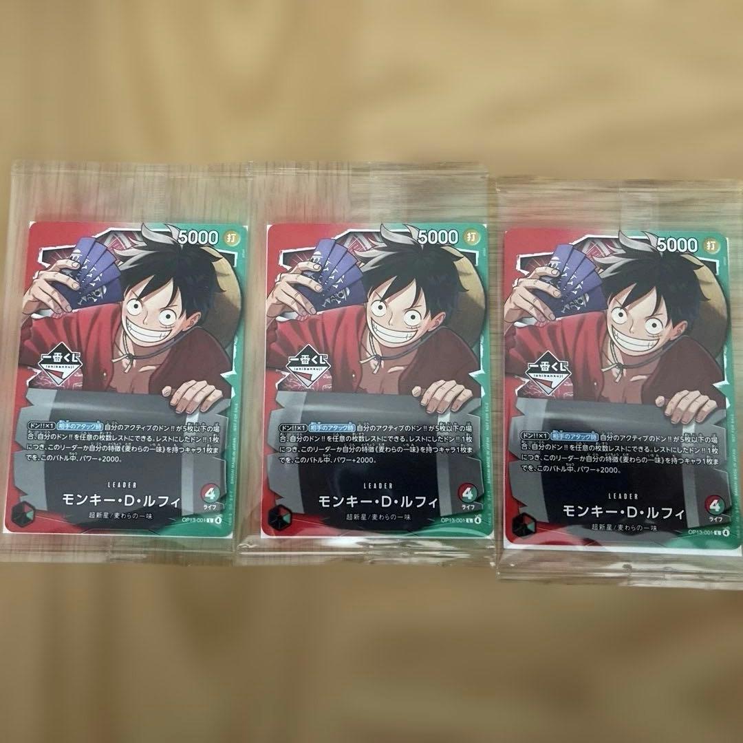 ワンピースプロモカード　一番くじ　モンキー・D・ルフィ