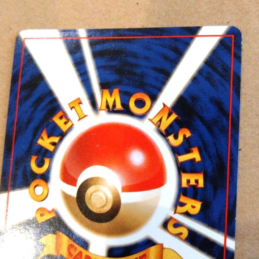 わるいギャラドス　旧裏 ★ 第4弾拡張パック ロケット団