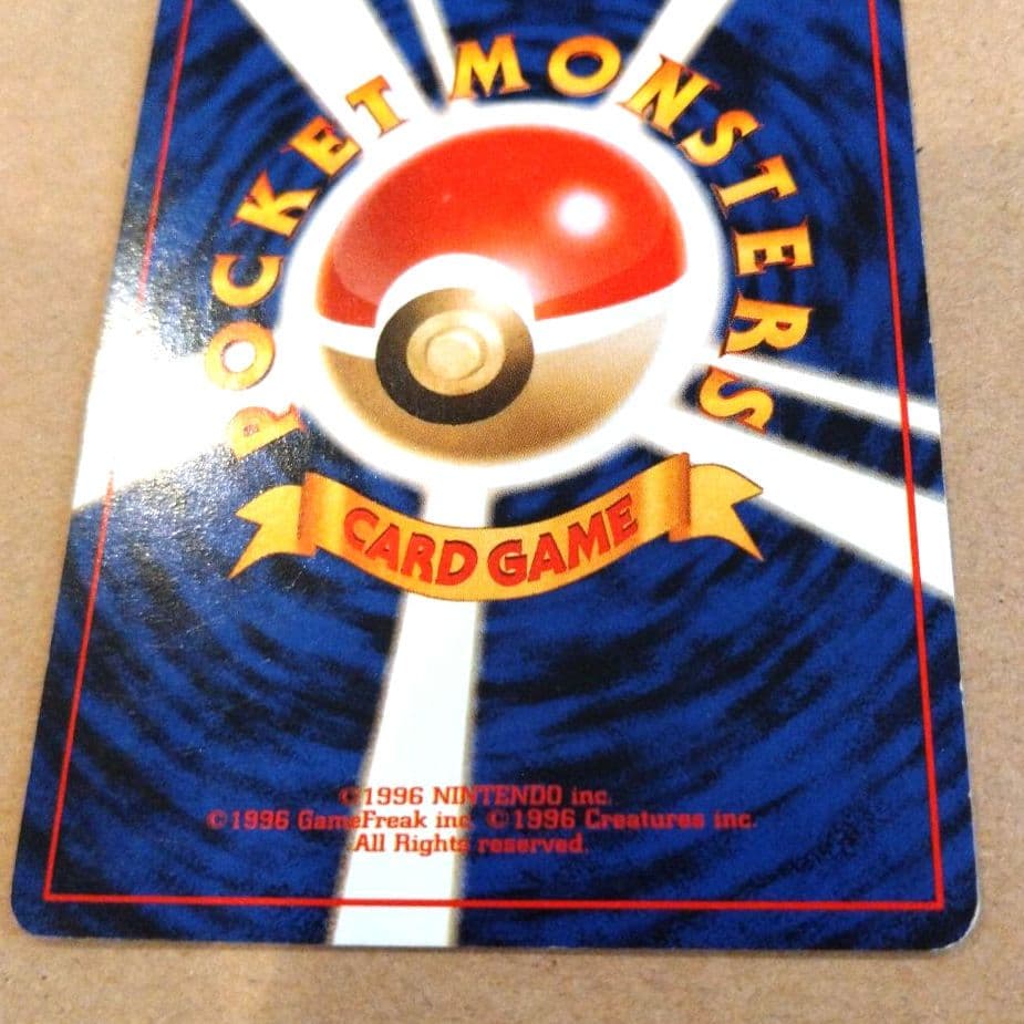 わるいギャラドス　旧裏 ★ 第4弾拡張パック ロケット団