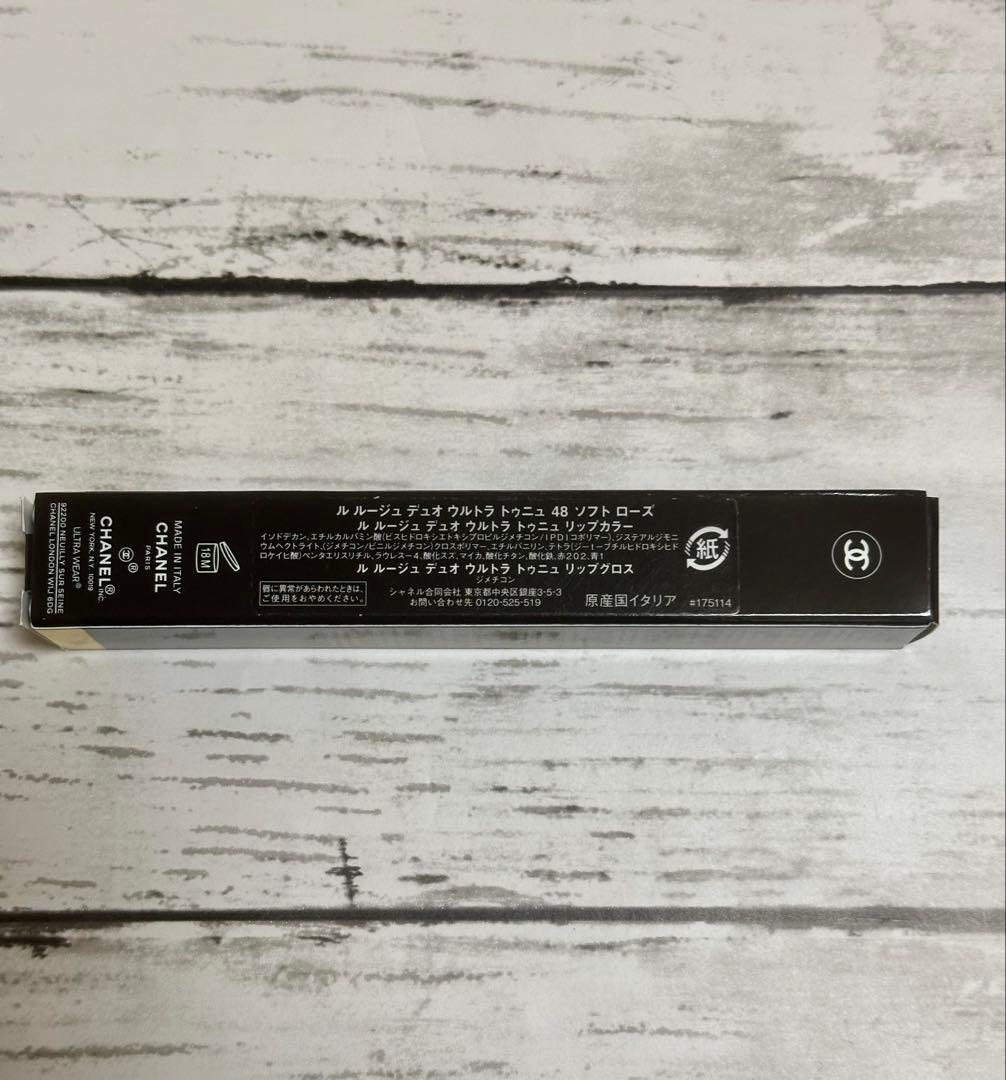 m. CHANELルルージュデュオウルトラトゥニュ 40 48 2点