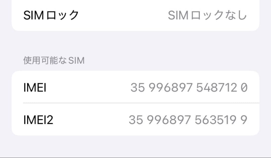 【美品】iPhone SE3 RED 128G SIMフリー　本体のみ