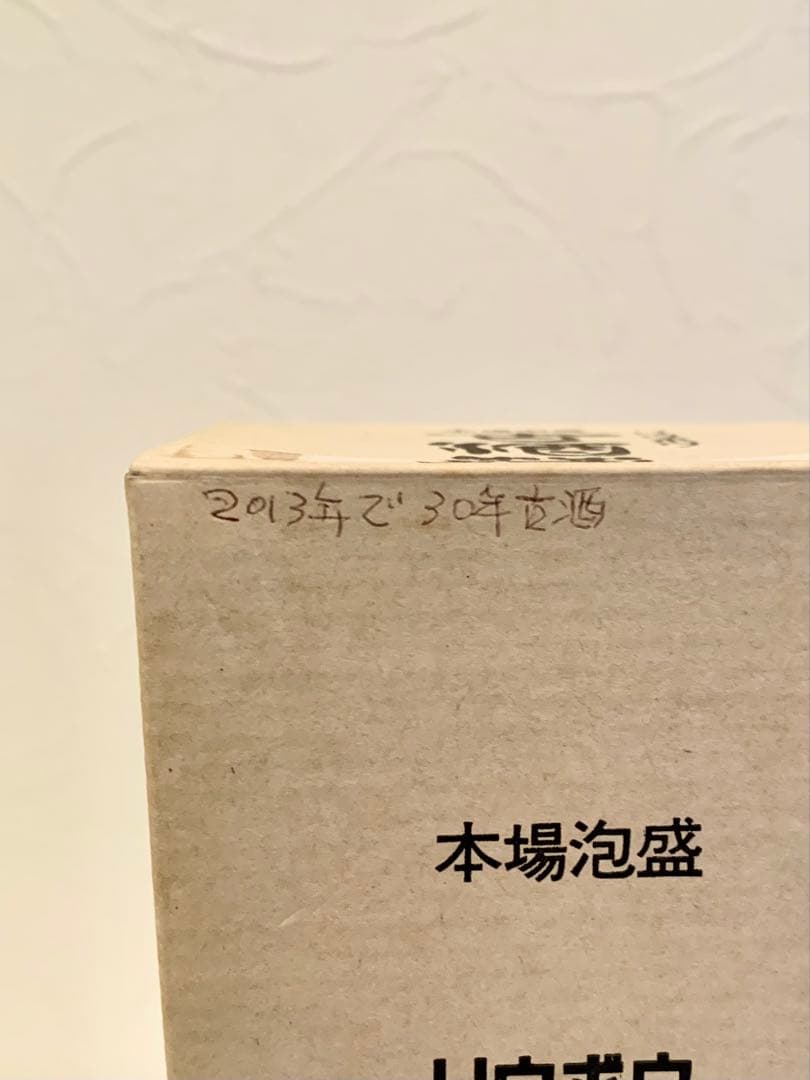 津波古酒造「 リウボウ 古酒蔵 」 40度,720ml 40年物 / 泡盛古酒