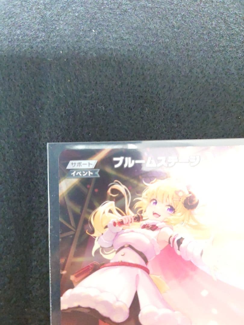 ホロカ ブルームステージ 　プロモ