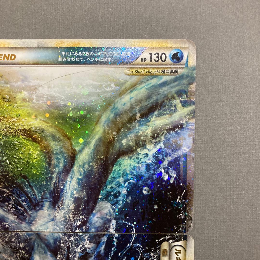 ルギアLEGEND ☆ L1 ソウルシルバーコレクション 030/070