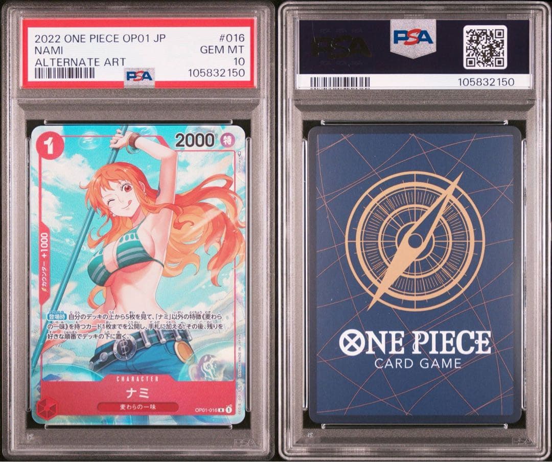 【PSA10】ナミ R パラレル OP01-016 nami