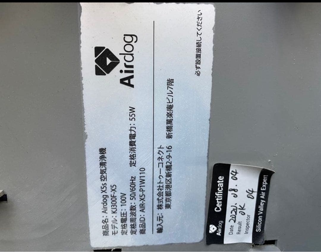 Airdog X5s空気清浄機　ジャンク品