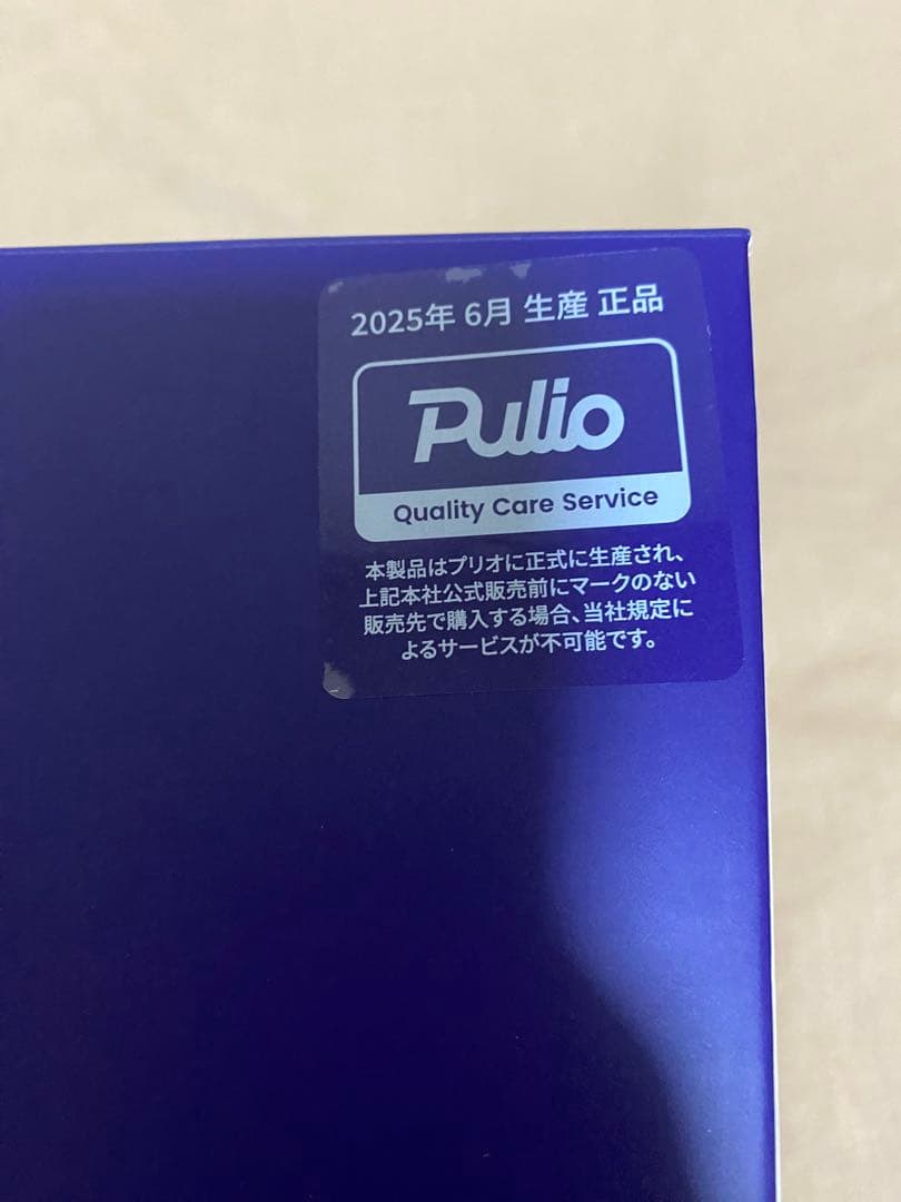 【新品】Pulio プリオ　首・肩V2