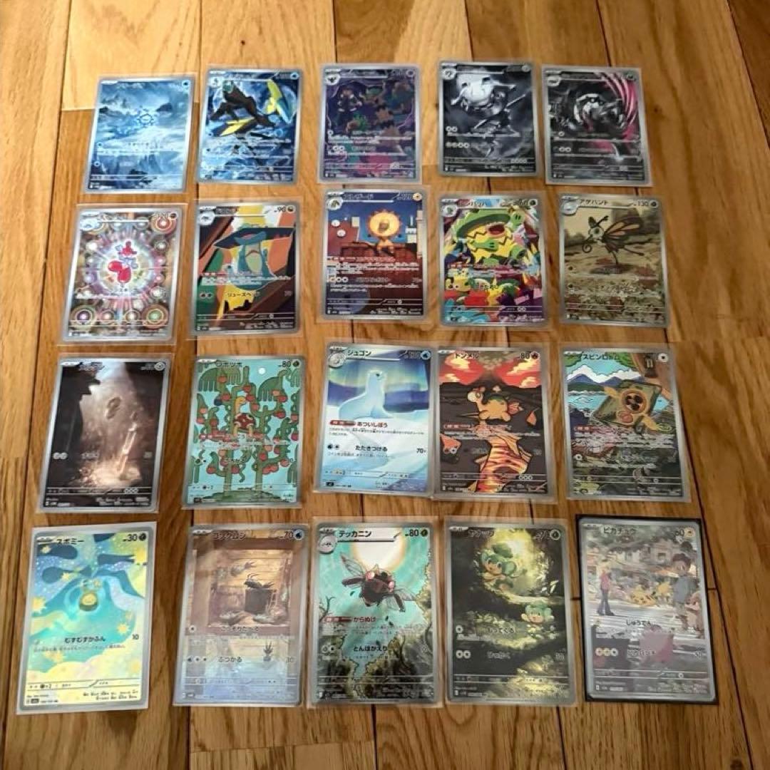ポケモンカードARまとめ売り　20枚　フリージオなど