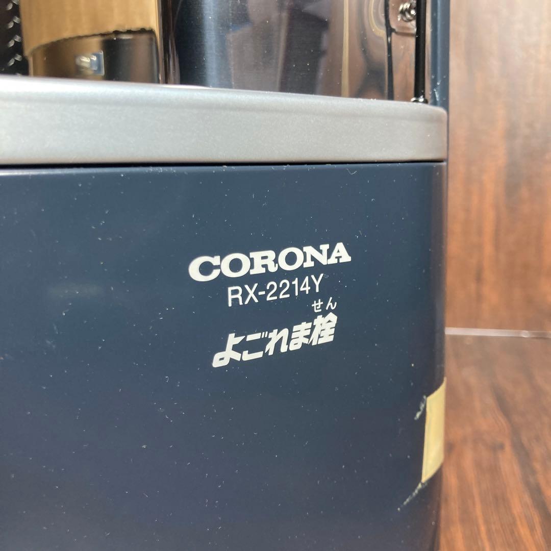 未使用 コロナ 自然通気形開放式石油ストーブ RX-2214Y 2014年製