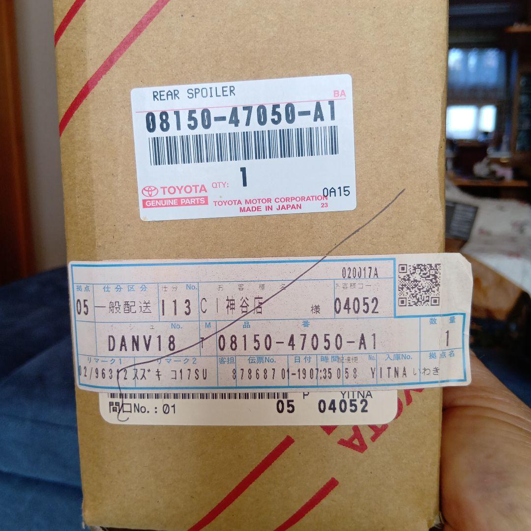 ３０プリウス 純正リアスポイラー