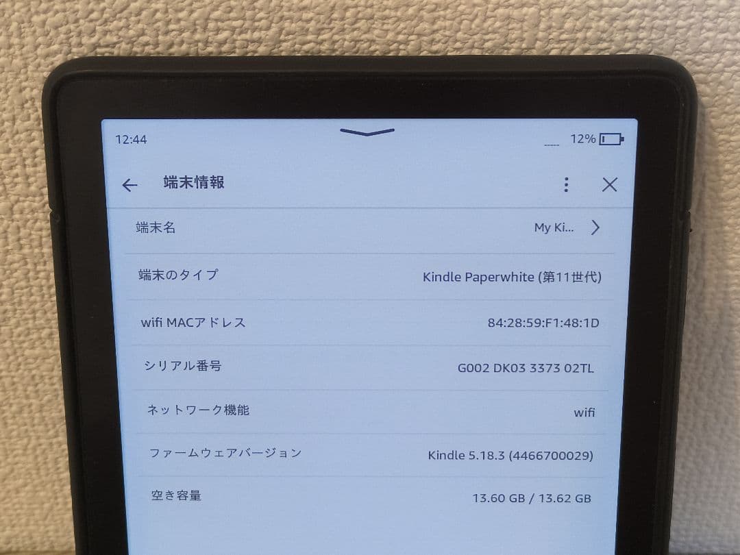 Kindle Paperwhite 第11世代 16GB 広告なし キンドル