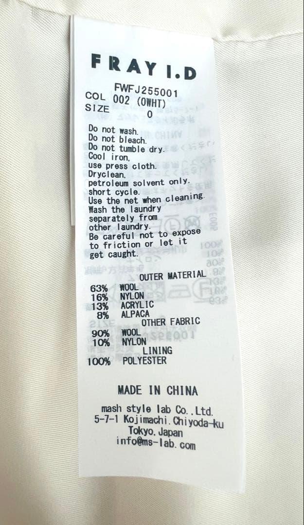 専用[試着のみ]FRAY I.D オーバーサイズウールシャギージャコット 0