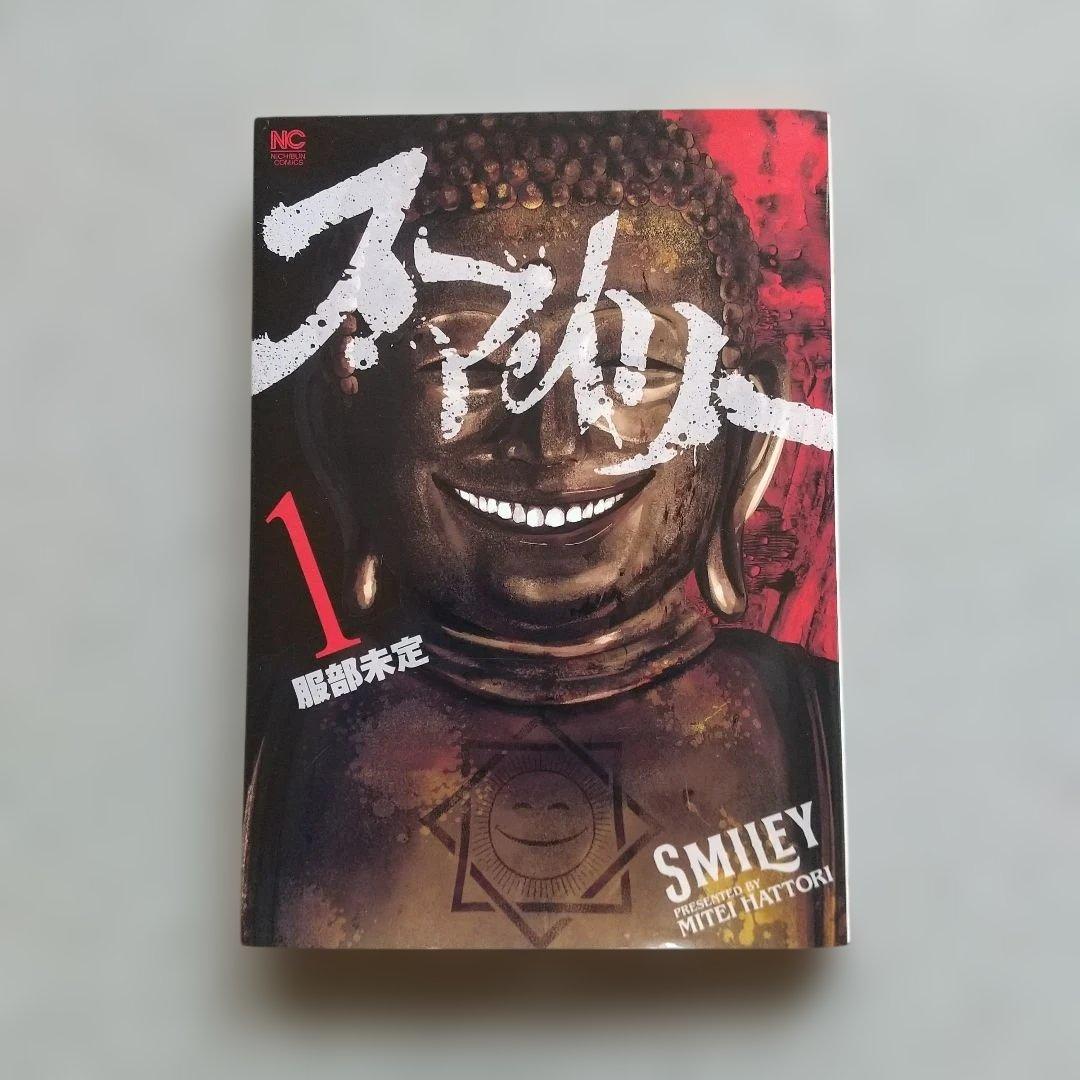 警部補ダイマジン 1~26 全巻