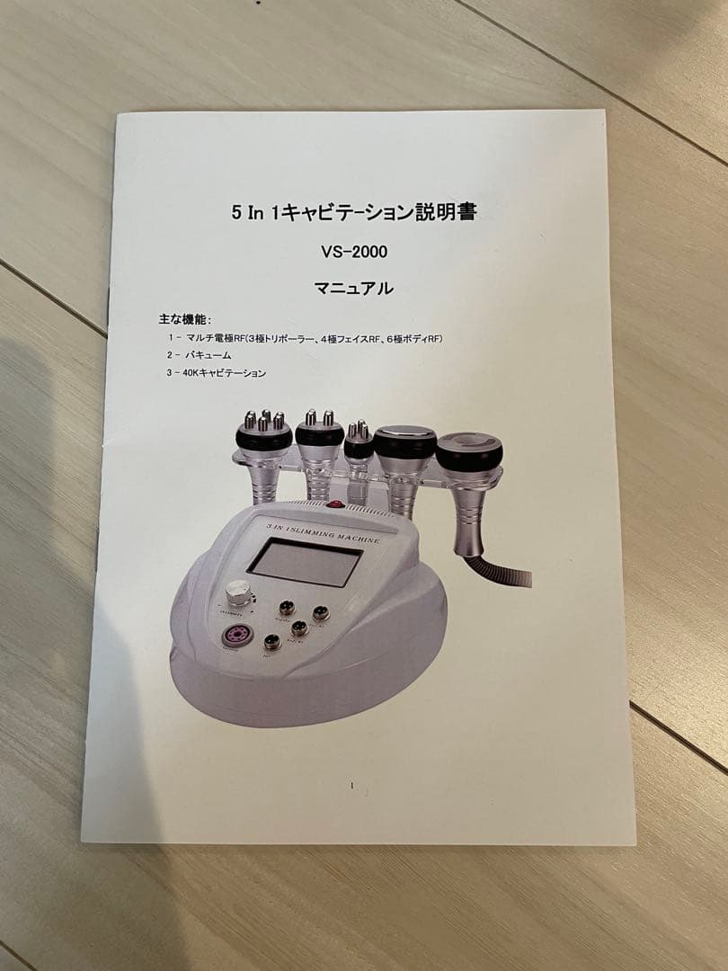 大容量ジェル付【新品】業務用40khzキャビテーション&ラジオ波 全身用 正規品