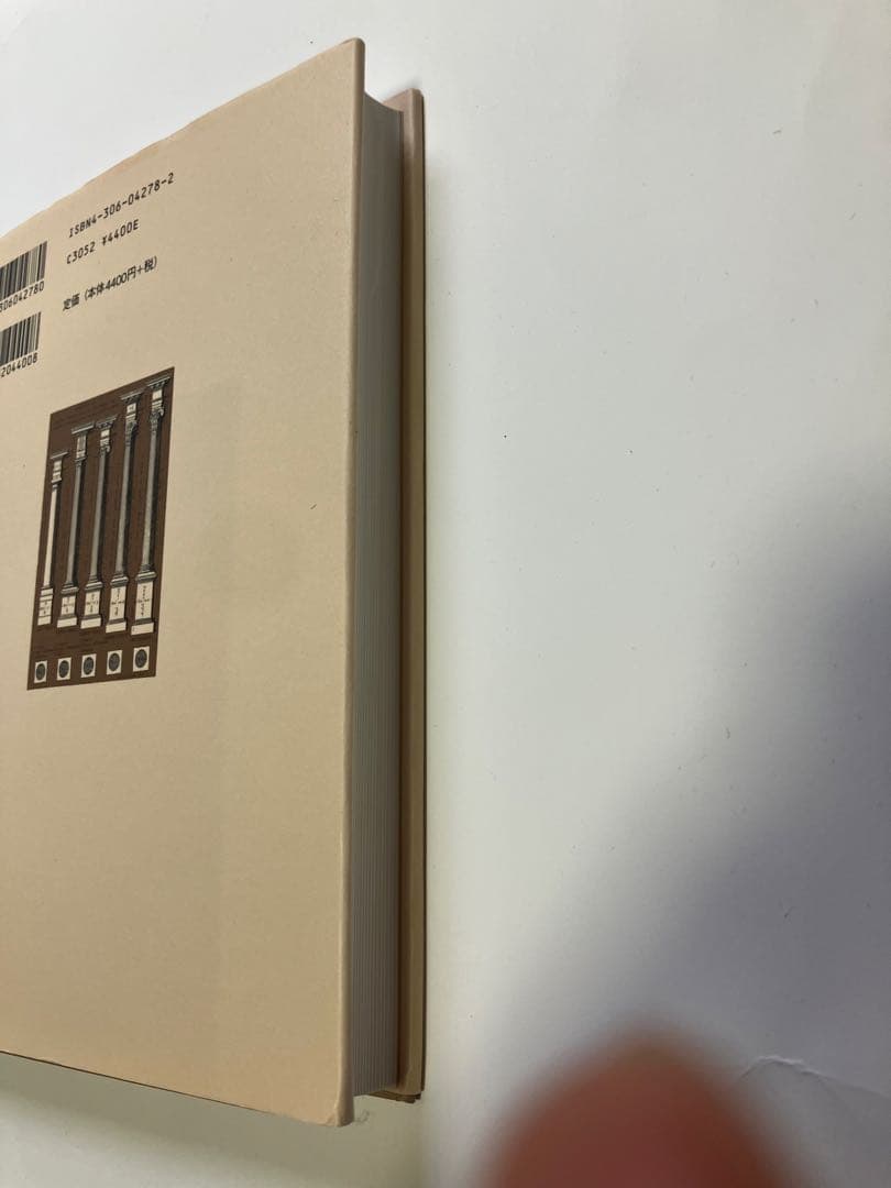 建築美論の歩み 井上充夫著