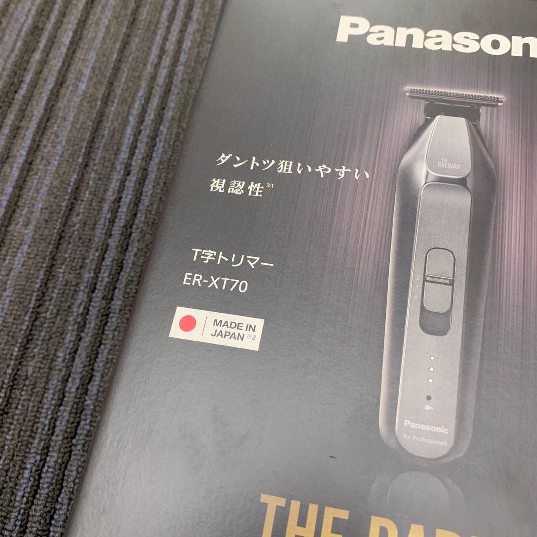 未使用 パナソニック T字トリマー ER-XT70 プロ トリマー ブラック