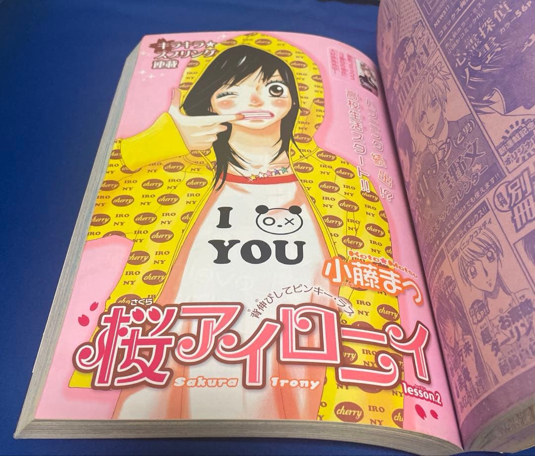別冊マーガレット 2007年4月号