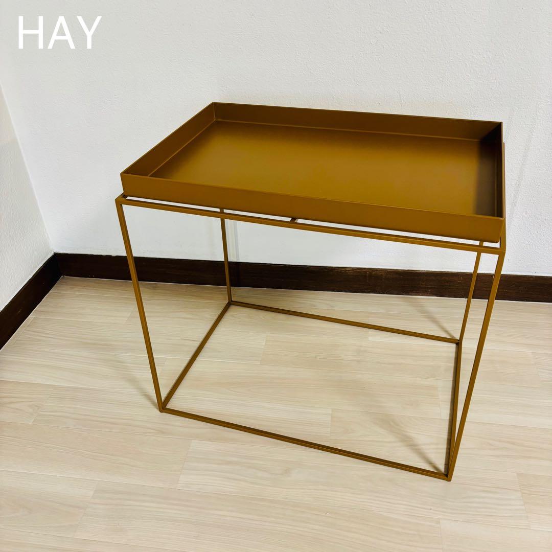 HAY TRAY TABLE Lサイズ　送料込み