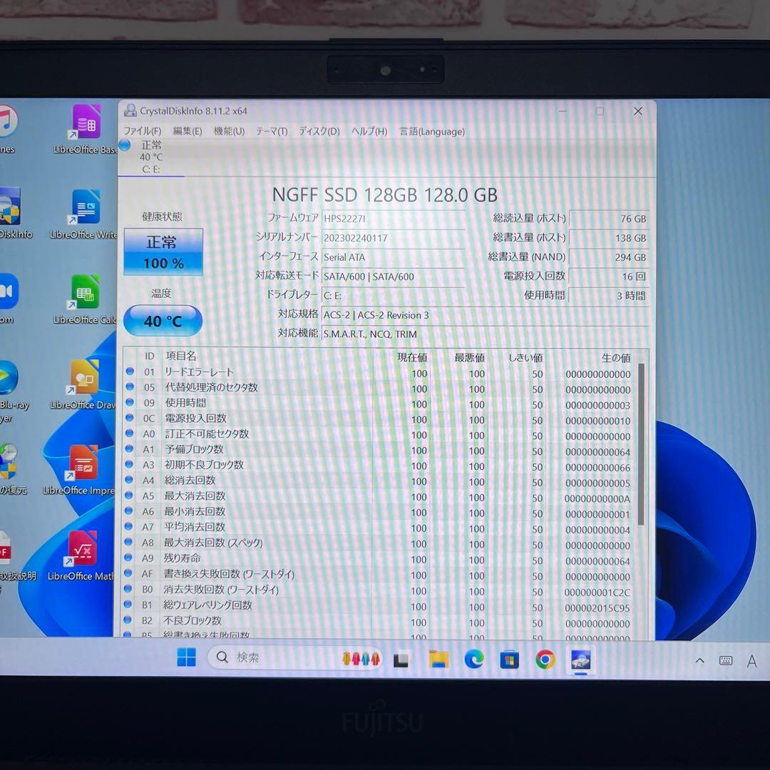 ★富士通美品 SSD新品128GB メモリ8GB★高解像度 ノートPC56