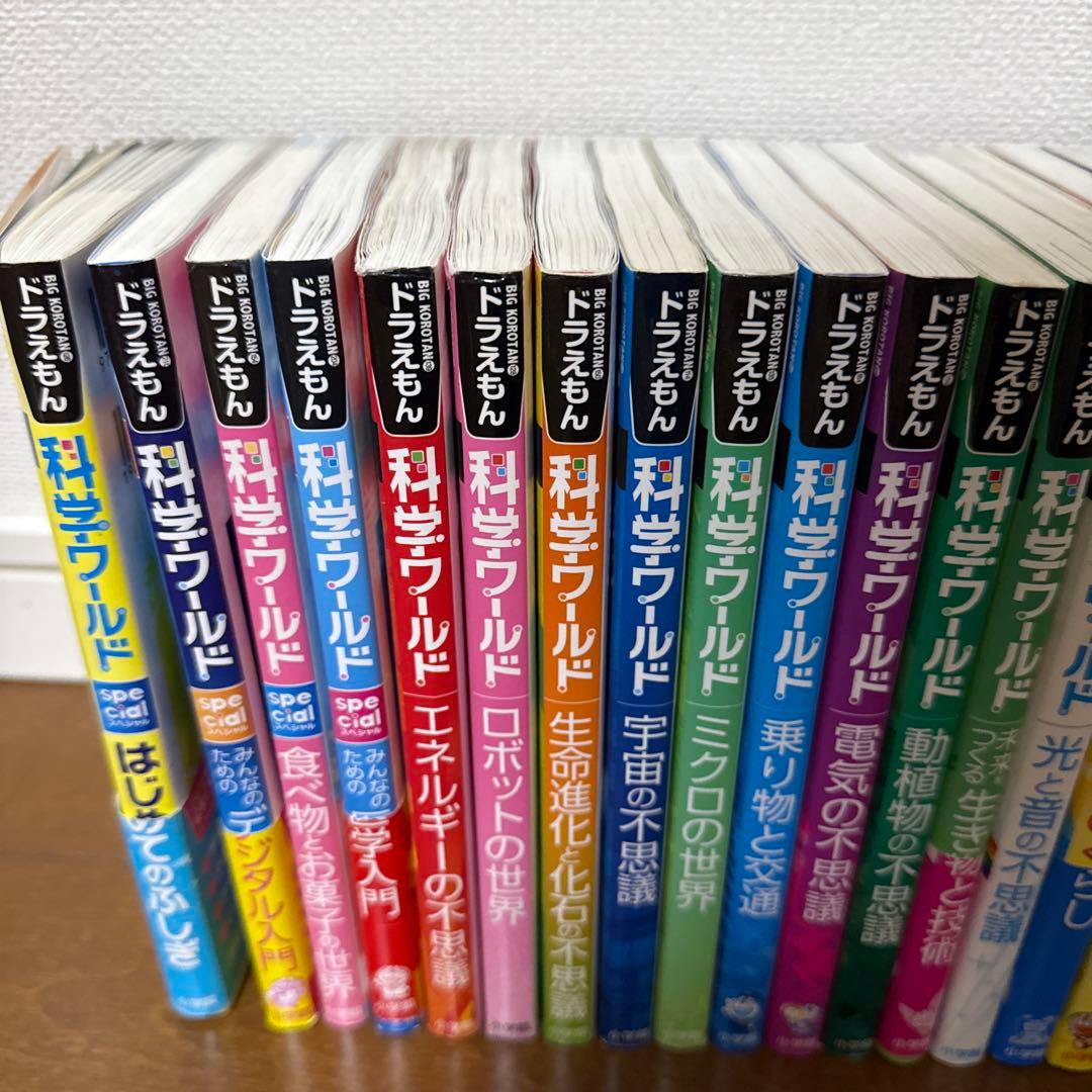 ドラえもん社会ワールド、ドラえもん科学ワールド　35冊セット