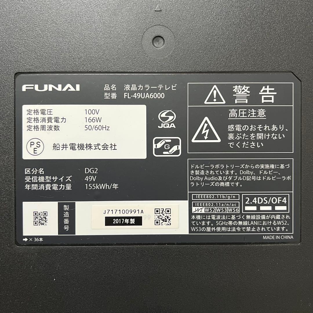 全国送料込❣️フナイ49型4K 大容量3TBHDD内蔵YouTube.ネトフリ