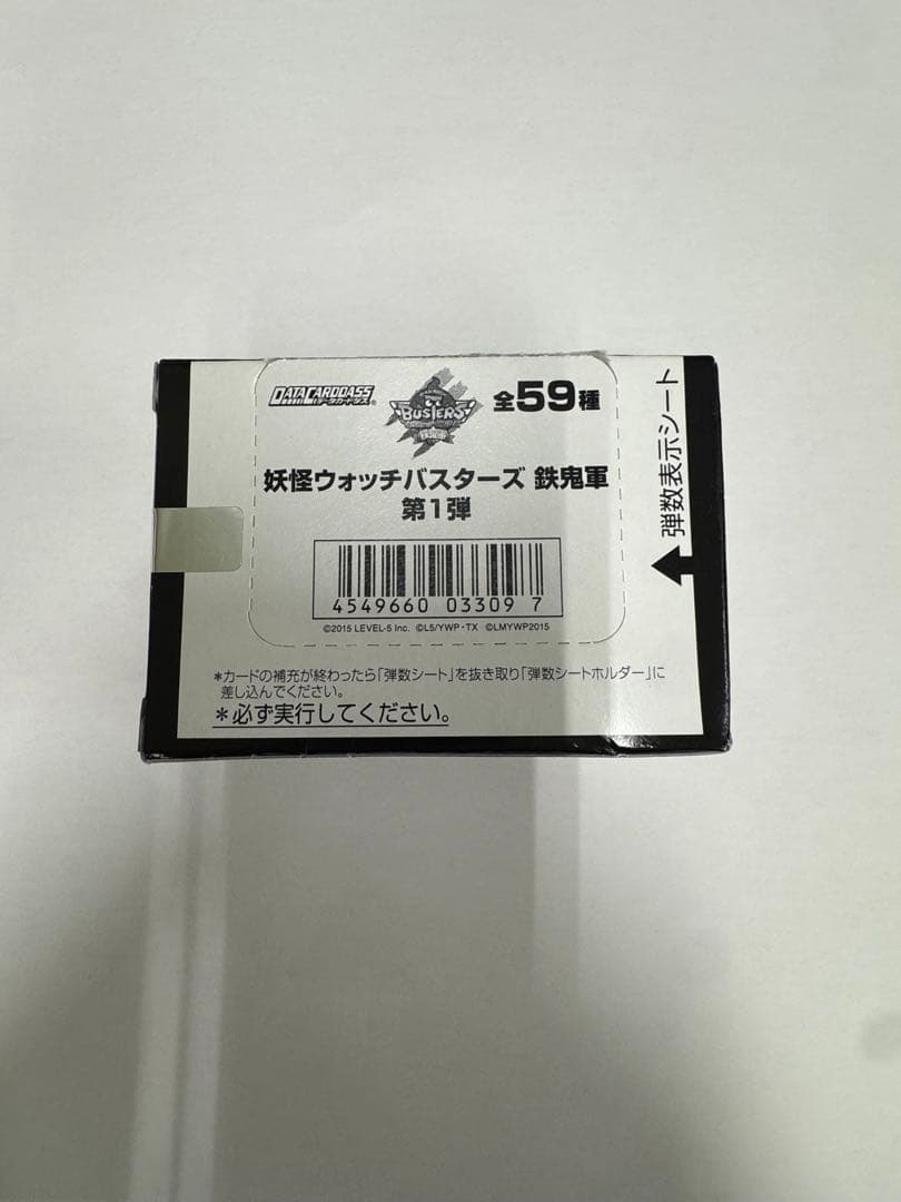 超希少 妖怪ウォッチバスターズ鉄鬼軍第1弾未開封ボックス(100枚入り)
