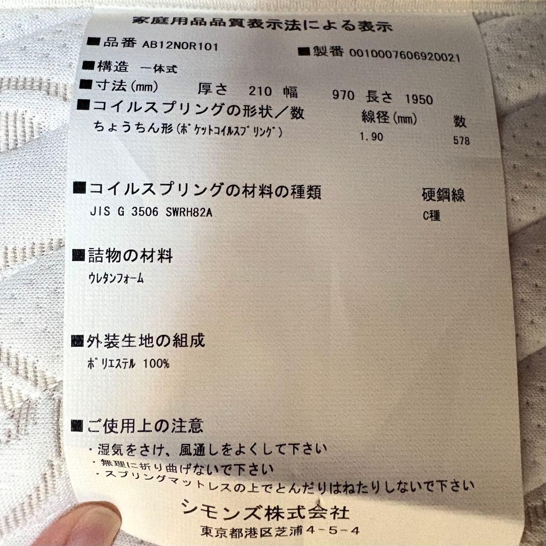 まとめ買い用②