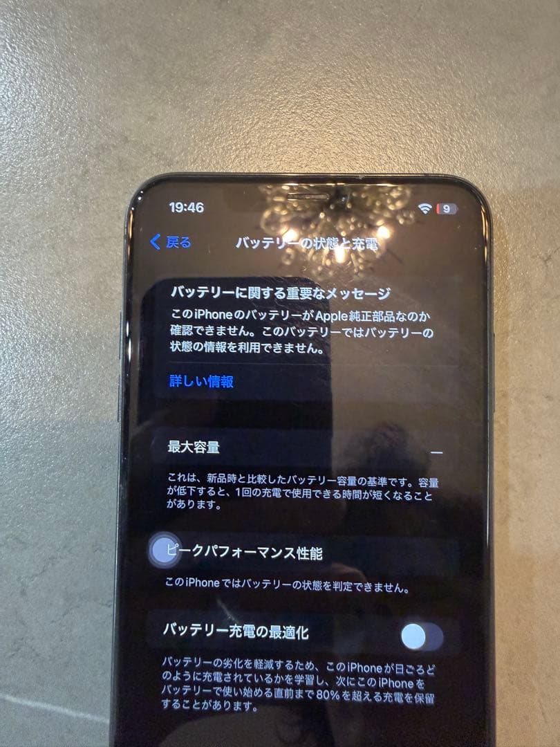 スマートフォン本体 Apple iPhone Xs max 256gb