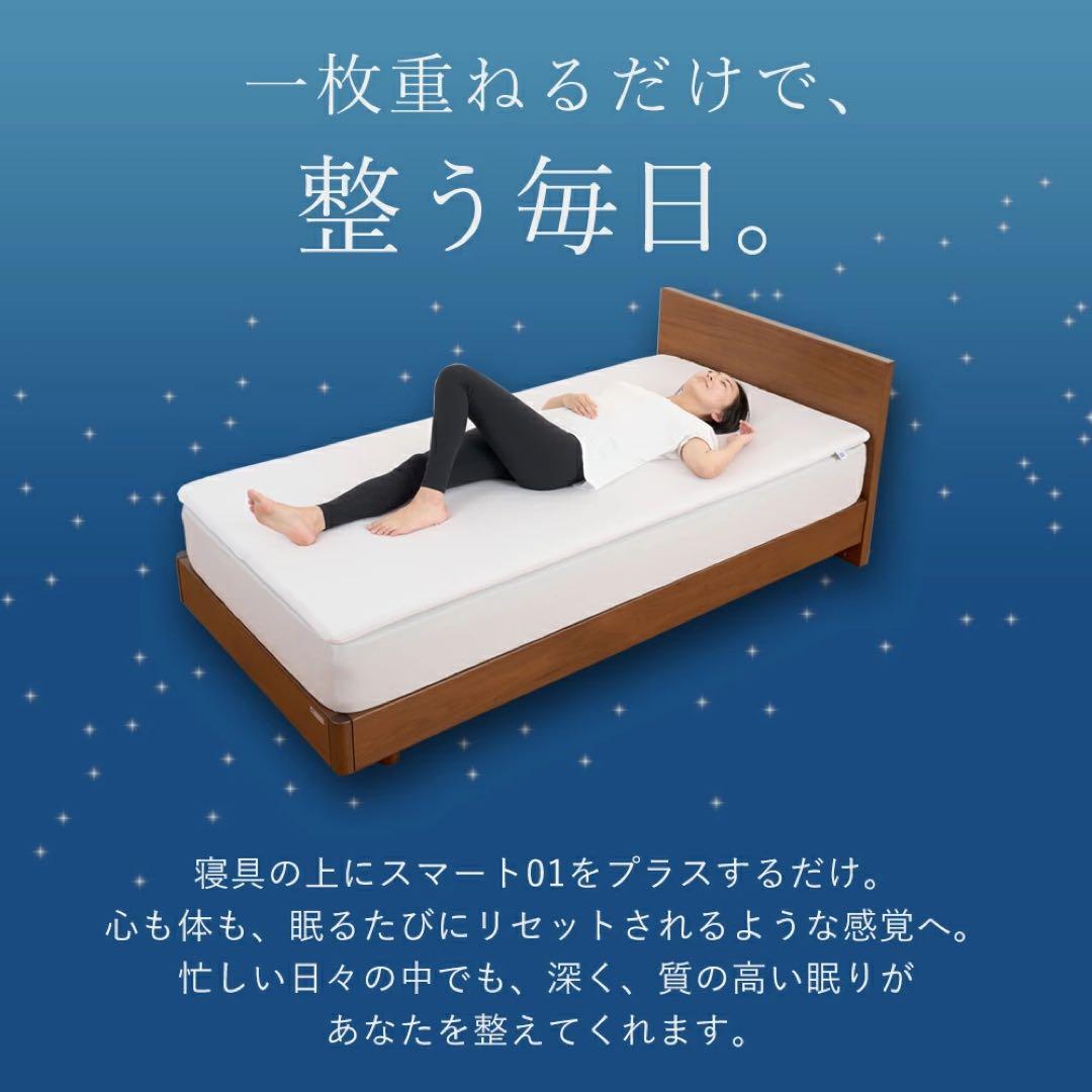 エアウィーヴ スマート 01 シングル マットレス 高反発 寝具 敷布団 マット