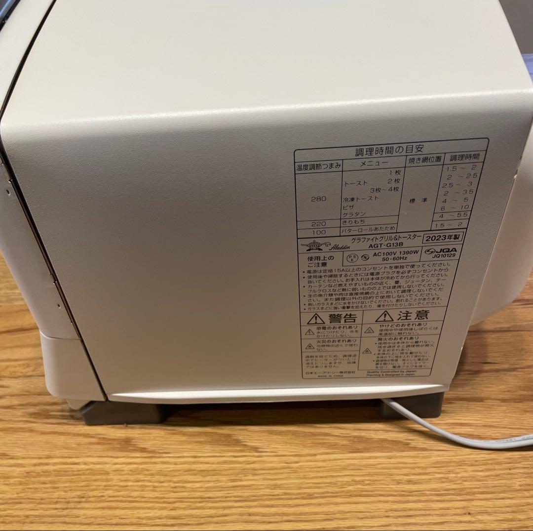 アラジン AGT-G13B-W グラファイトグリル＆トースター ホワイト
