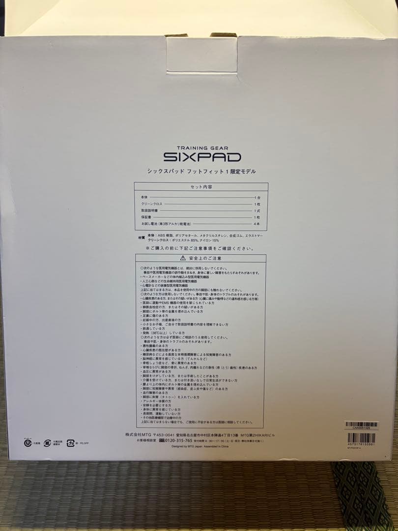 【今日迄限定セール】【美品・限定品】foot fitsixpadフットフィット