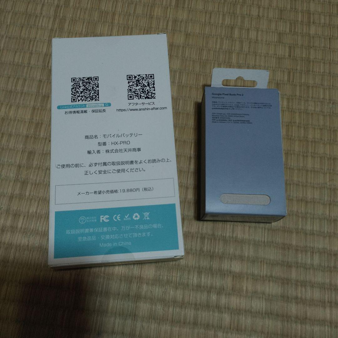 Google Pixel Buds Pro 2ワイヤレスイヤホン+バッテリー新品