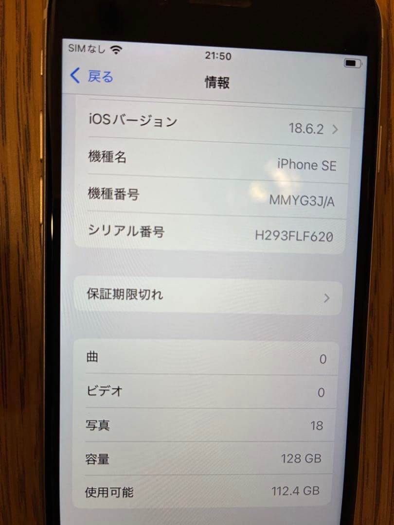 Apple iPhone SE (第3世代) スターライト128GB