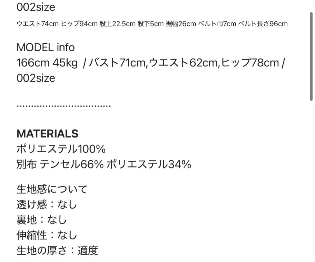 パンツ andwang Baby office belt short pants 002