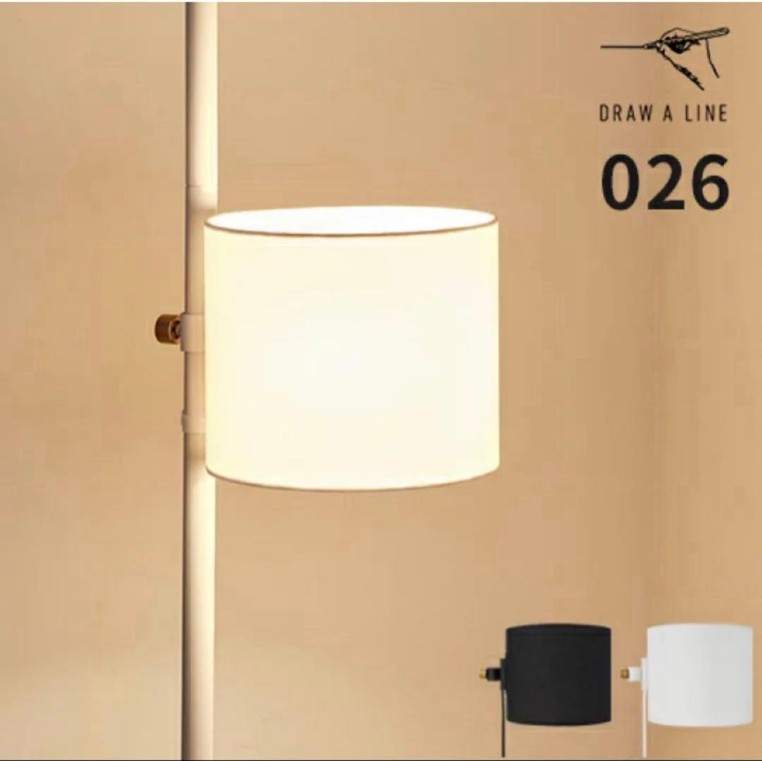 ドローアライン 026 Fabric Lamp ライトシェード
