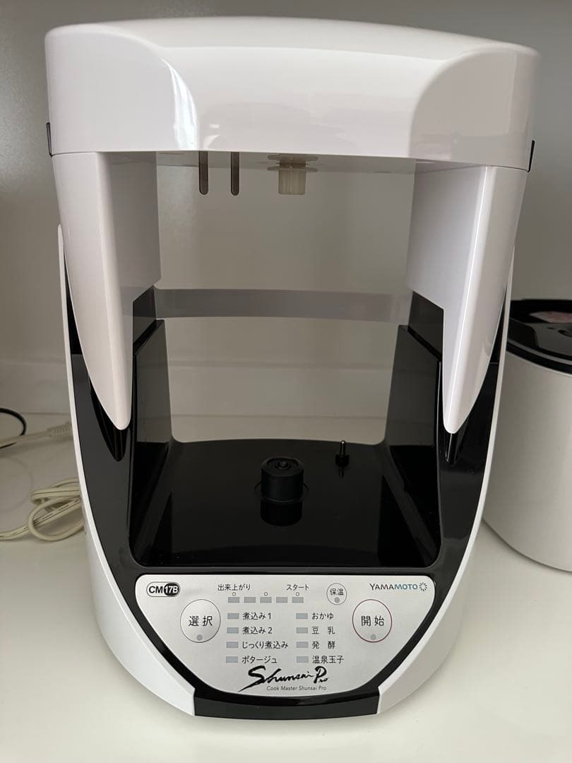 山本電気 クックマスター 旬彩Pro YE-CM17B 万能調理器 自動調理