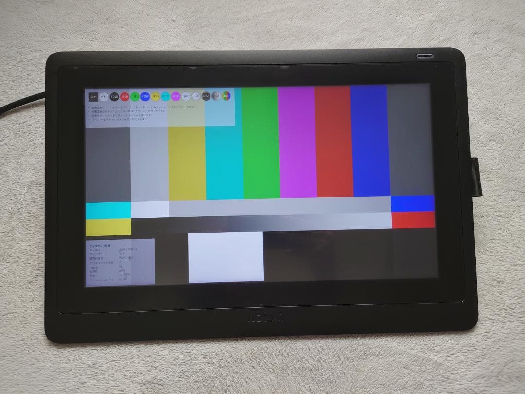 Wacom Cintiq 16 液晶タブレット DTK1660K0D