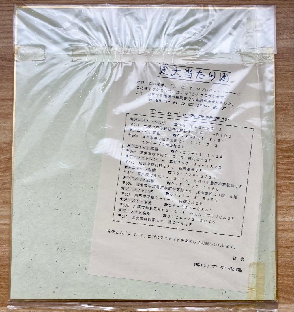 超レア「トーキョー・ガーディアン」 作者と声優4名寄せ書きサイン色紙 当選品