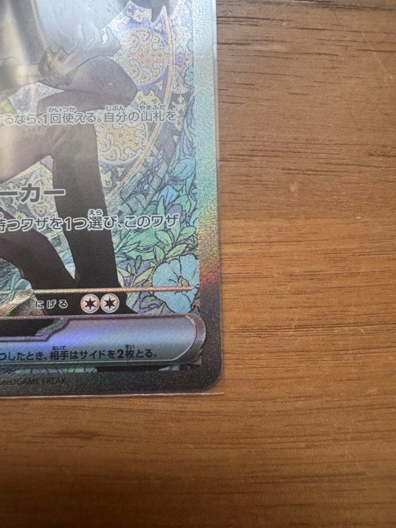 Megaドリーム　Nのゾロアークex SAR 242/193