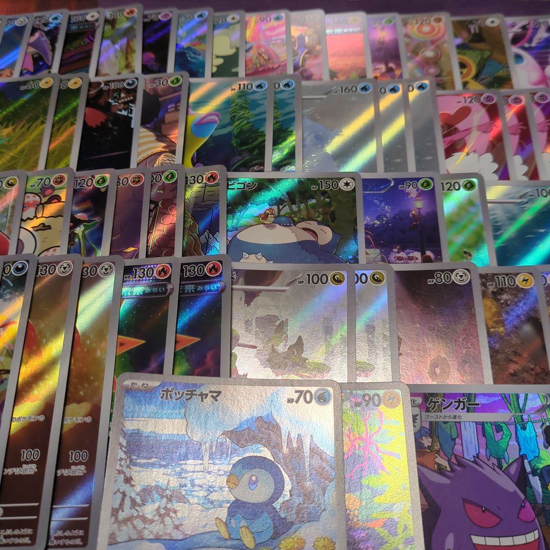 ポケカ AR CHRまとめ売り 100枚　人気カード多数