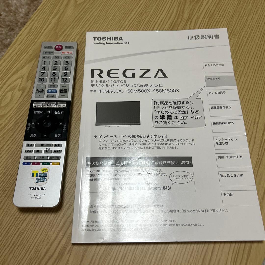 東芝 58V型 4K液晶テレビ REGZA 58M500X