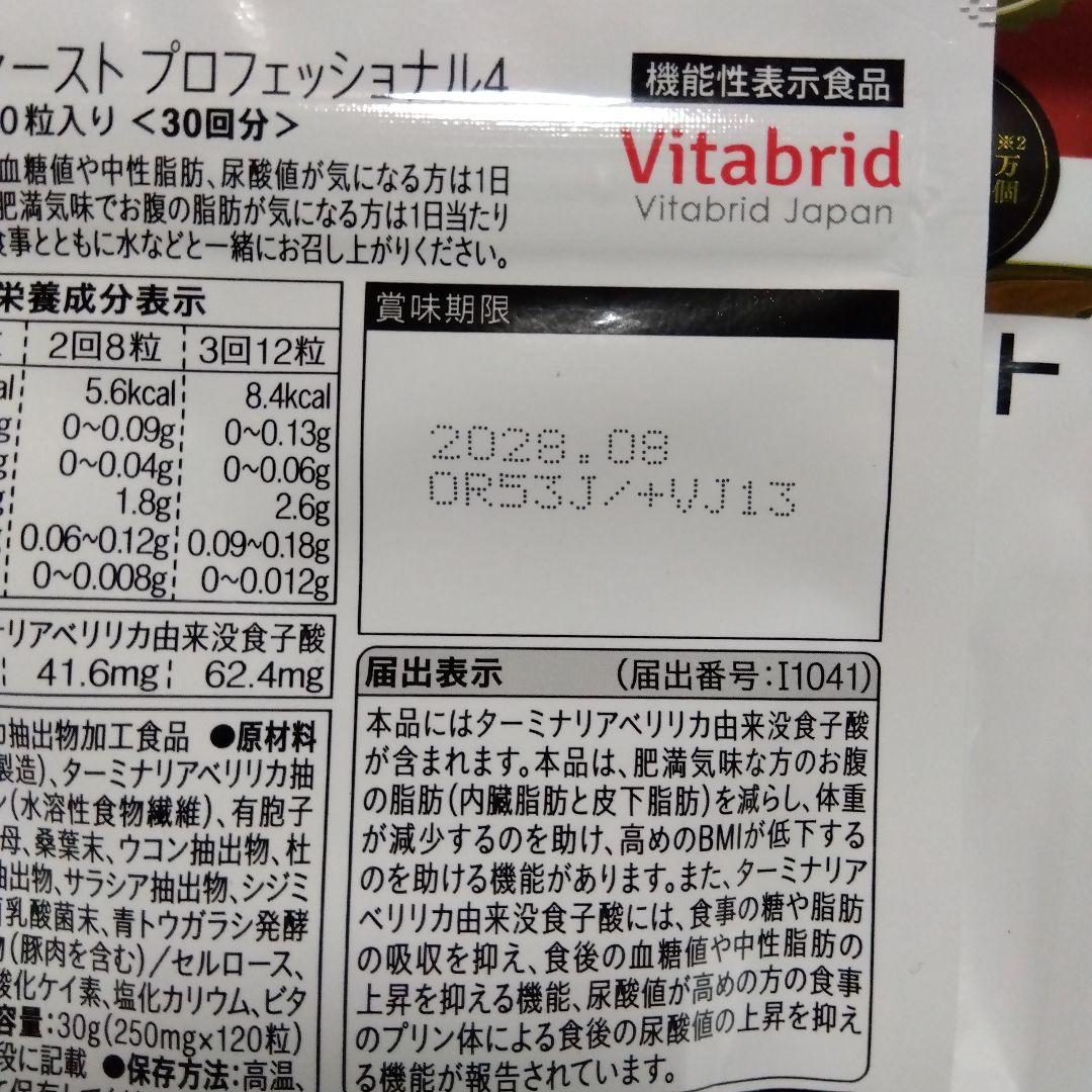 ターミナリアファースト 500mg 4パック