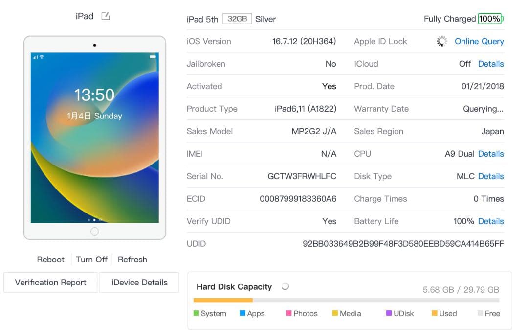 良品 iPad (第5世代)シルバー32GB (A1822)